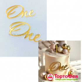 Декор из акрила &quot;One&quot; золотой, 7,5 см    