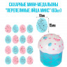 Сахарные мини-медальоны "Яички розовые/голубые" 1,5 cм / 15 гр  