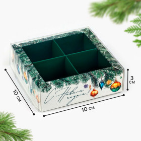 Коробка для 4 конфет с прозрачной крышкой &quot;С Новым годом&quot;