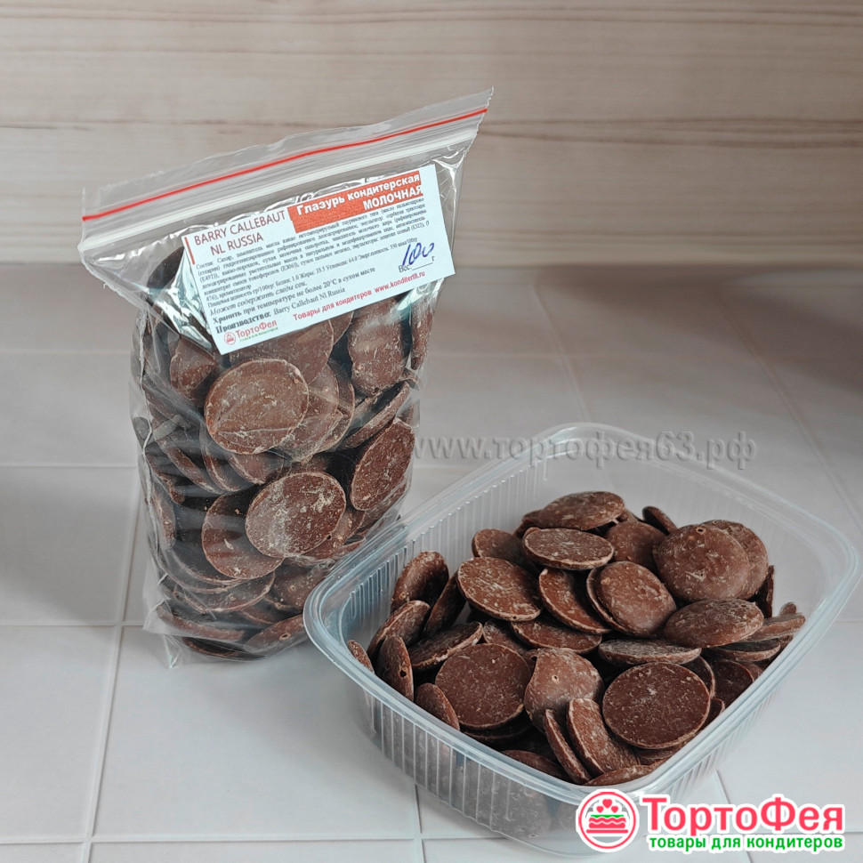 Глазурь кондитерская Молочная (Barry Callebaut) , 100 гр