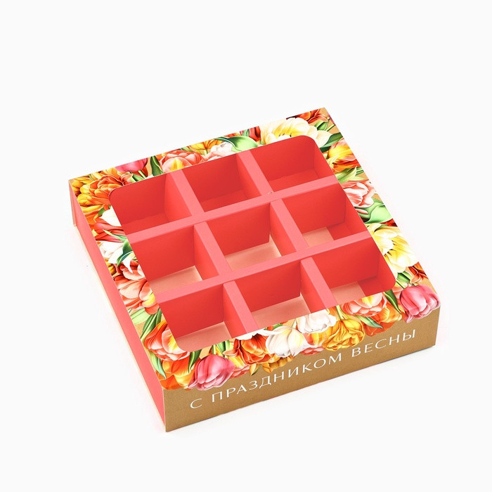 Коробка для 9 конфет с окном "С праздником весны" 