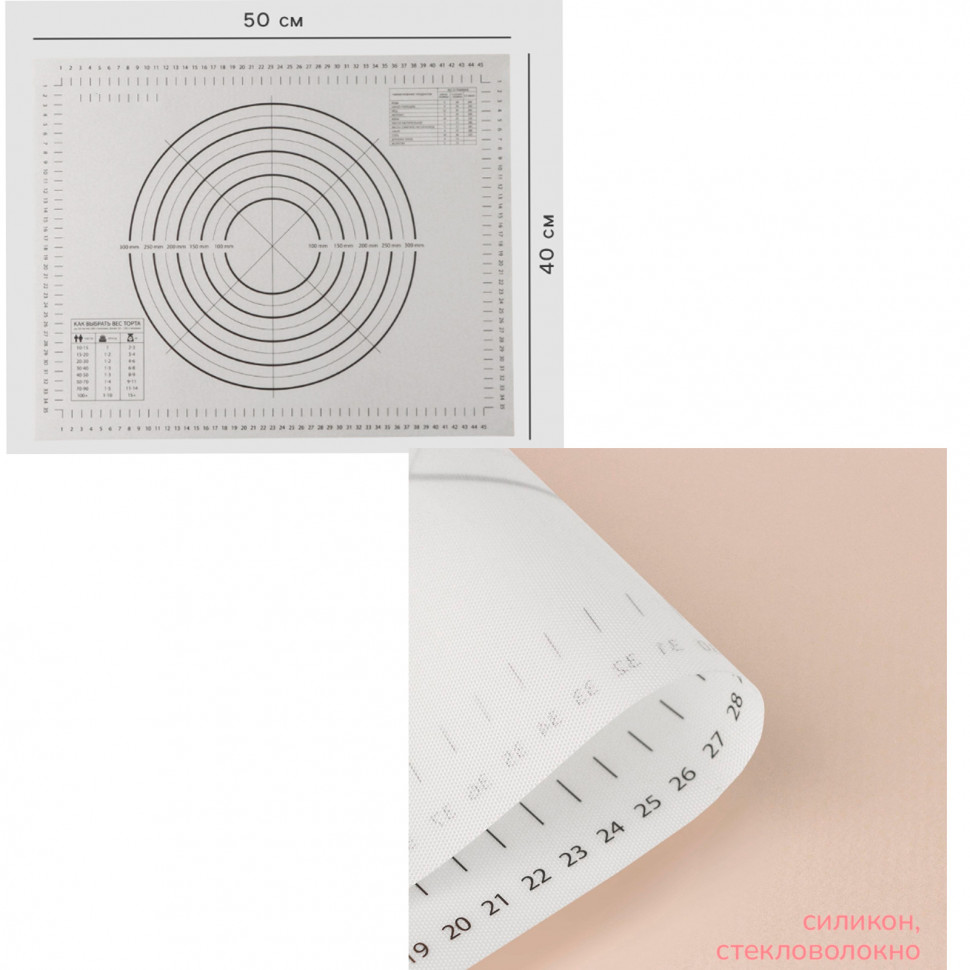 Коврик армированный 40х50 см с разметкой