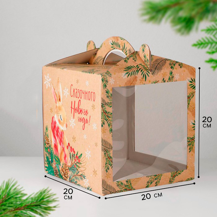 Коробка для торта 20х20х20 см с ручкой "Сказочного Нового года"
