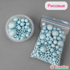 Шарики рисовые в глазури. Голубые 2-13 мм, 25 гр       