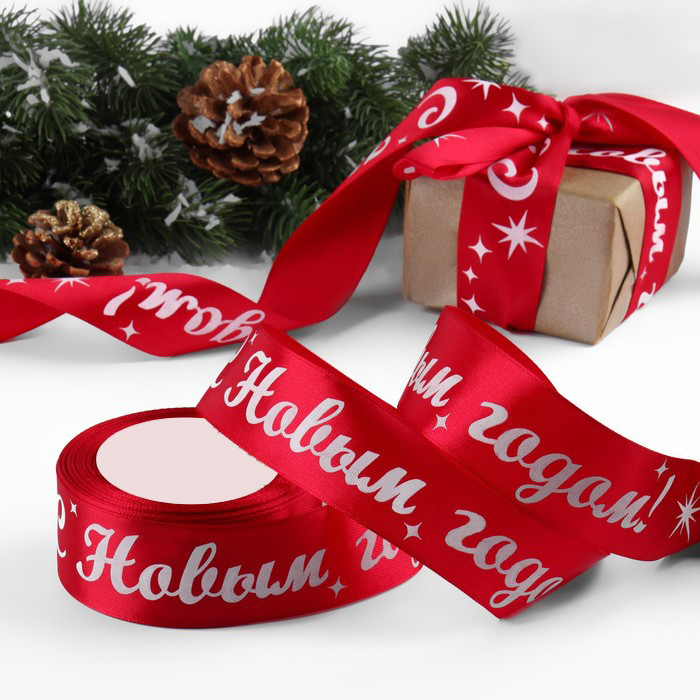 Лента атласная Красная "С Новым годом!" 4 см / 4 м    