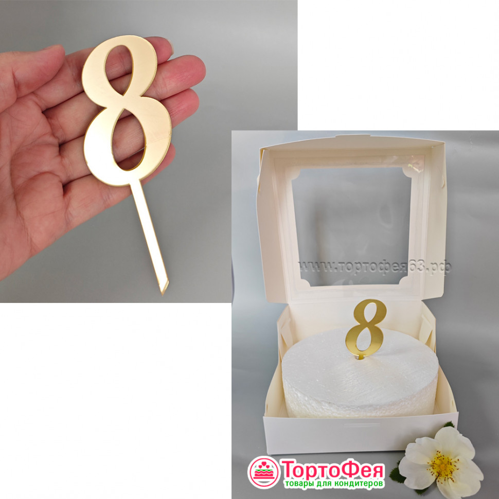 Топпер для бенто-торта Цифра "8" / 6 см
