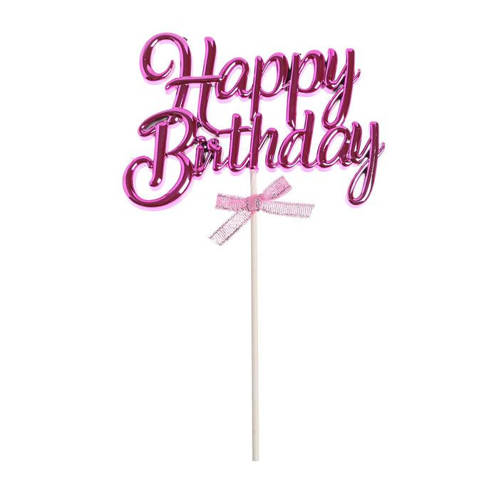 Топпер «Happy Birthday» объемный, розовый