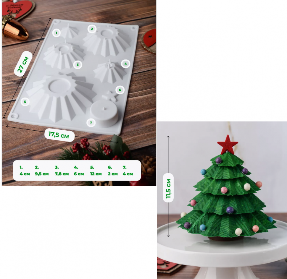 Форма силиконовая "Елка объемная" 11,5 см