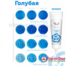 Краситель гелевый водорастворимый Голубой