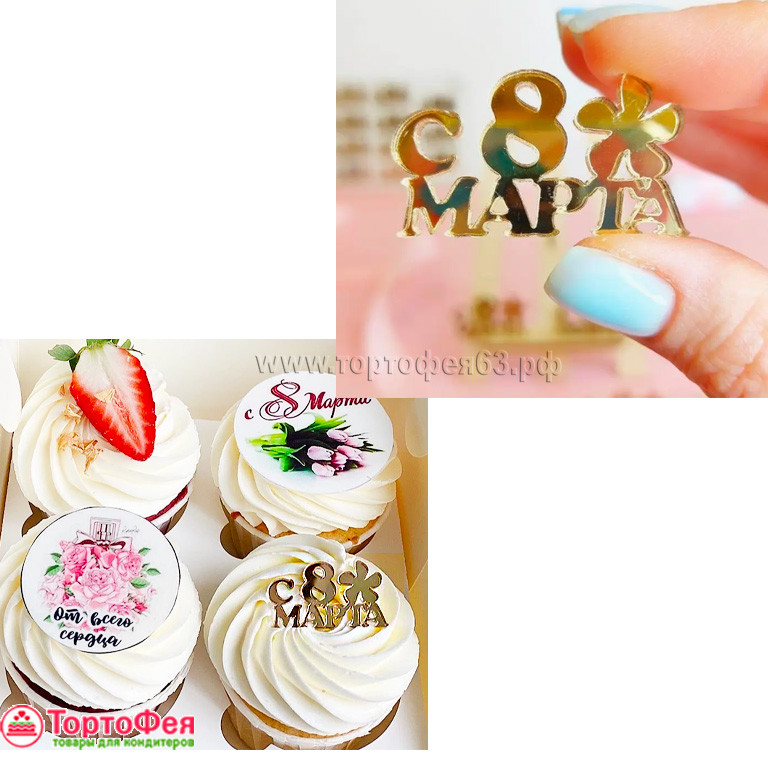 Декор из акрила "8 Марта с цветочком", золотой / 4,5 см  