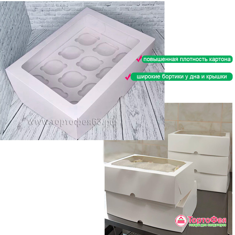 Коробка для 12 капкейков с окном, белая 