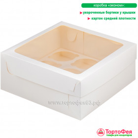 Коробка для 9 капкейков окном "Эконом"