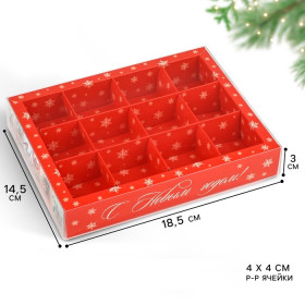 Коробка для 12 конфет с прозрачной крышкой, &quot;С Новым годом&quot;