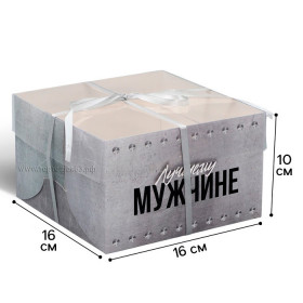 Коробка для 4 капкейков с прозрачной крышкой &quot;Лучшему мужчине&quot;