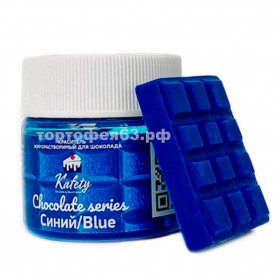 Краситель &quot;Kafety&quot; для шoколада Синий / 5 гр 
