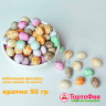 Драже шоколад.с арахисом "Яички", 50 гр 