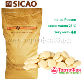 Шоколад Белый 27% в дисках / Sicao Россия /// 500 гр   