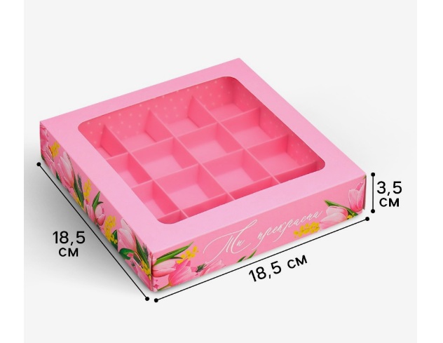 Коробка для 16 конфет с окном "Ты прекрасная"