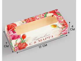 Коробка 17х7х4 см с откидной крышкой "С 8 Марта"