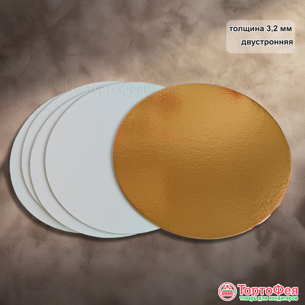 Поднос 3,2 мм  Золото / белый 26 см