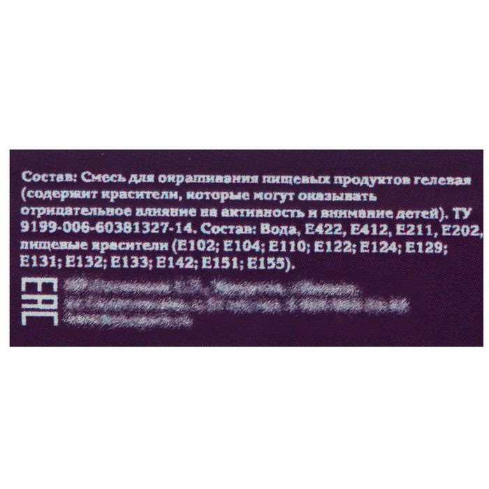 Краситель гелевый водорастворимый Kreda Decor Желтый, 10 мл Краситель гелевый водорастворимый Kreda Decor Желтый, 10 мл