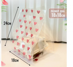 Пакет для бенто-торта прозрачный с ручками 18*24см &quot;Розовые сердечки&quot;