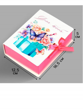 Коробка 16,5х12,5х5 см, &quot;Для тебя&quot;