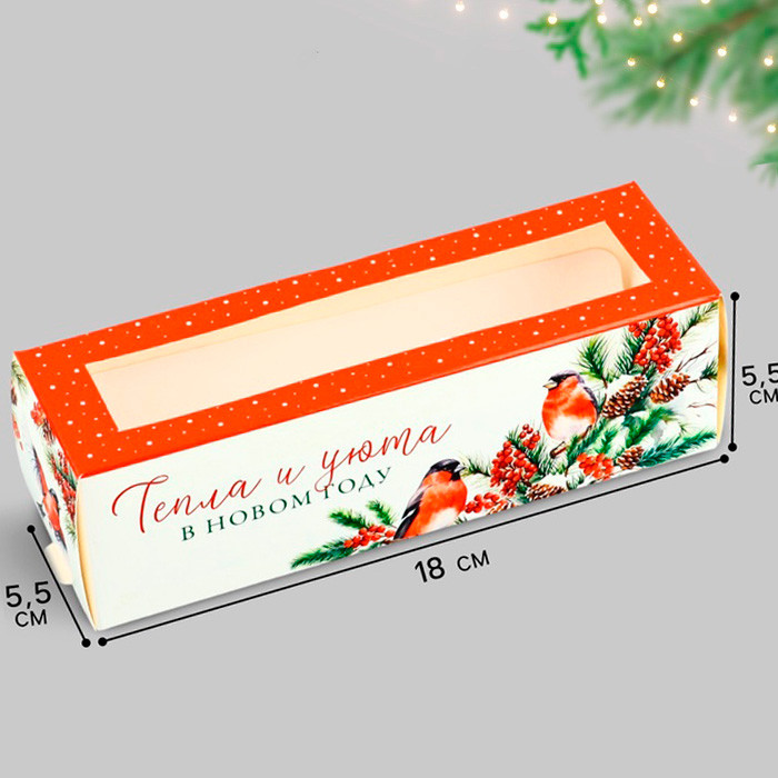 Коробка для макарони 18х5,5х5,5 см "Тепла и уюта"  