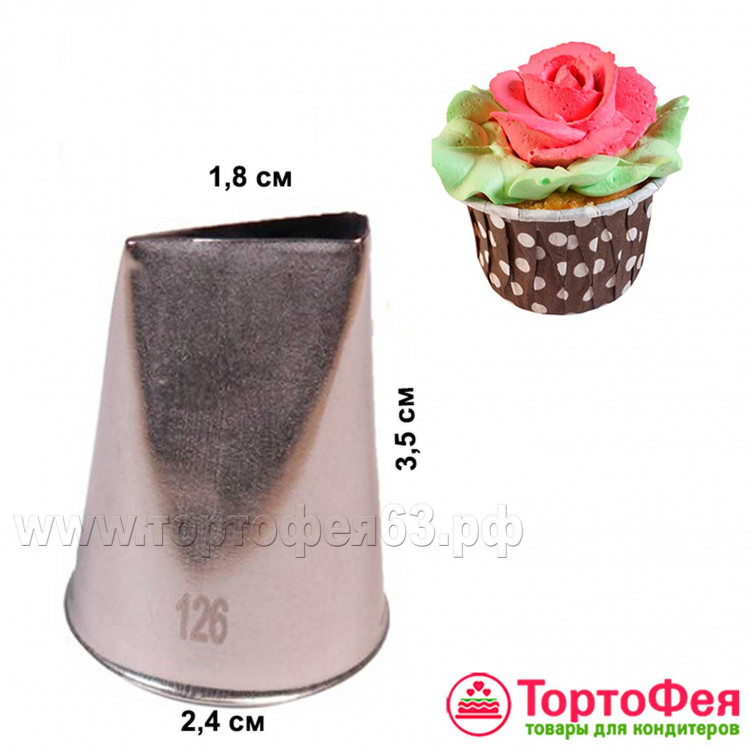Насадка № 126 "Лепесток"