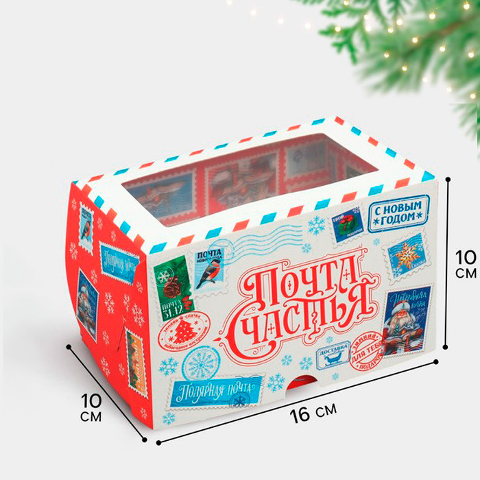 Коробка для 2 капкейков с окном "Почта счастья"