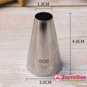 Насадка № 806 &quot;Круг&quot; (вых. 1,3 см)