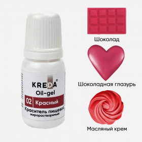 Краситель жирорастворимый Kreda Oil-gel Красный, 10 гр 