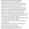 Изомальт "Beneo", порошок / 200 гр