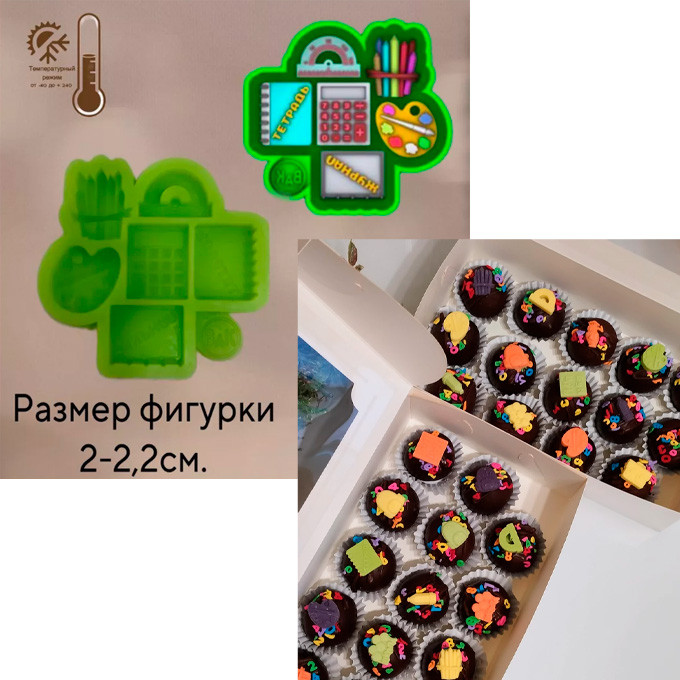Форма силиконовая "Школа"    
