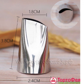 Насадка № 123 &quot;Лепесток&quot;