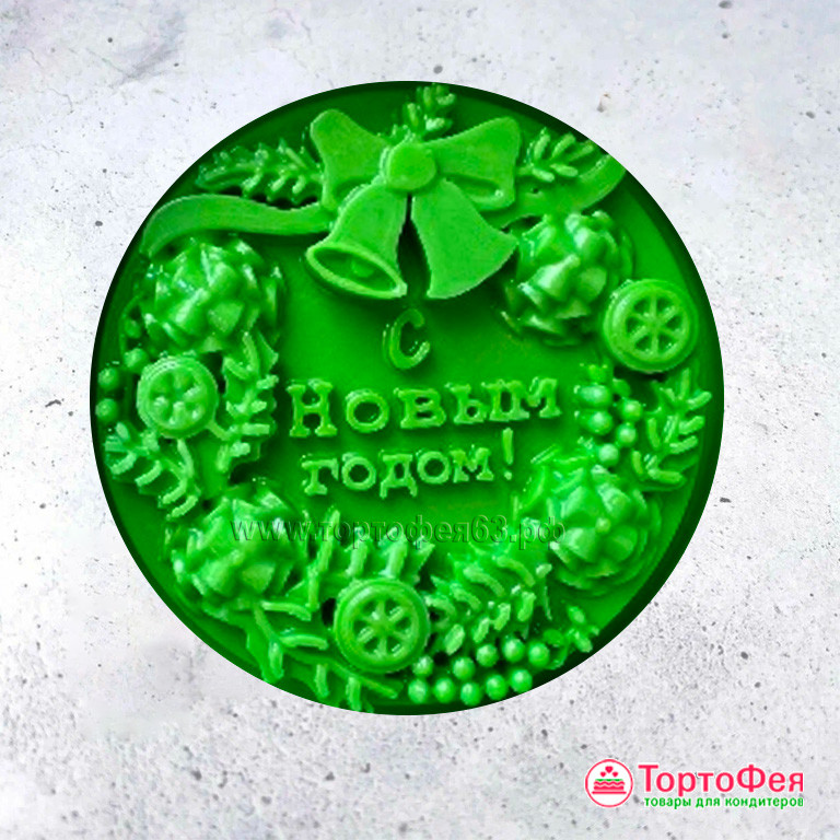 Форма силиконовая "Новогодний венок" 7,5 см