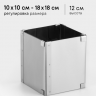 Форма разъемная квадратная 10-18 см (выс. 12 см)