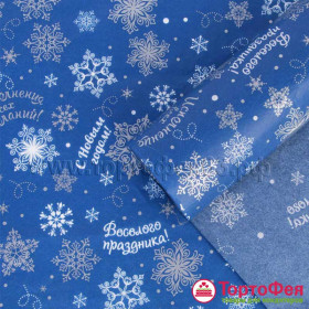 Бумага упаковоч. тишью &quot;Веселого праздника/синий фон. снежинки&quot; 1 лист (50х70 см)
