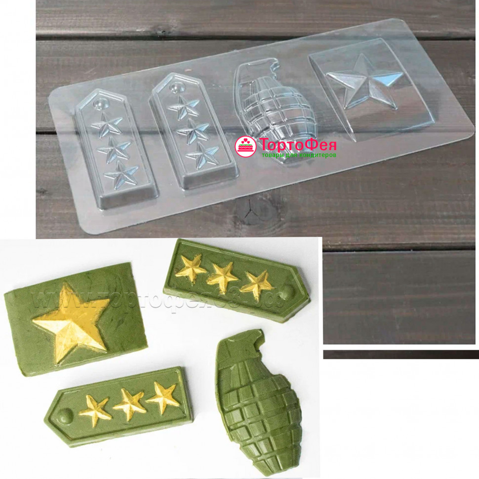 Форма пластик. "Набор 23 Февраля"