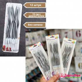 Набор свечей для торта &quot;Волна Серебро&quot; / 12 шт   