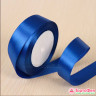 Лента атласная Синяя 2 см, 22 м 