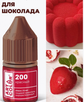 Краситель жирорастворимый Art Color Красный, 12 мл