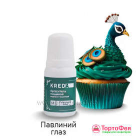 Краситель гелевый водорастворимый KREDA Lux, Павлиний глаз / 10 мл       