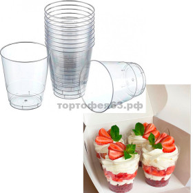 Креманка, 200 мл /// 25 штук