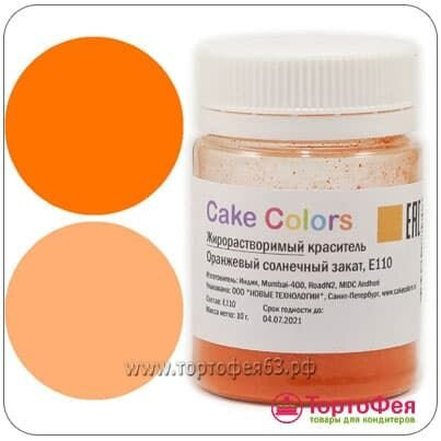 Краситель Cake Colors жирораств. «Оранжевый», 10 гр
