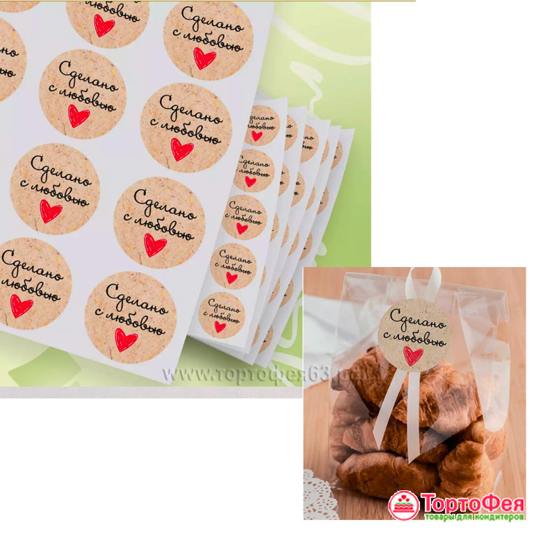 Наклейки "Сделано с любовью❤️️" 3,5 см / 15 шт   
