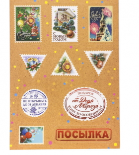 Наклейки &quot;Марки новогодние&quot;, 10 шт