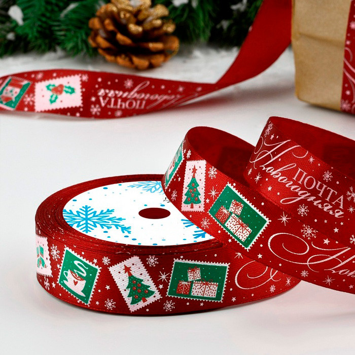 Лента атласная "Новогодняя почта" 2,5 см / 3 м