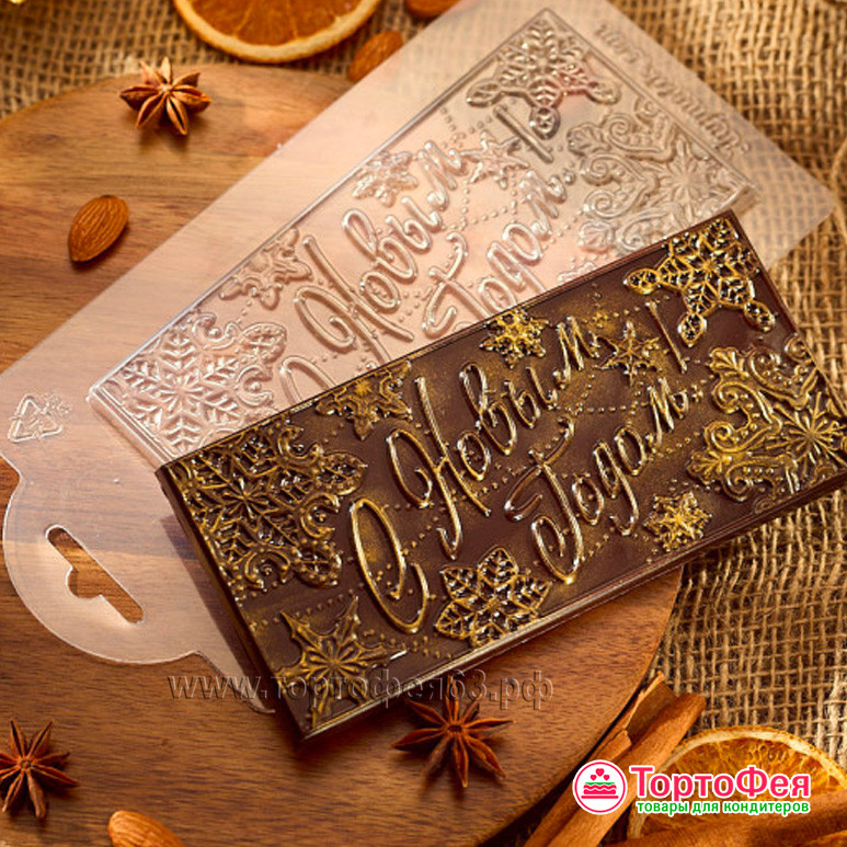 Форма пластик. Плитка "С Новым годом"  