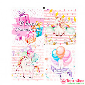 Набор наклеек &quot;С Днем рождения&quot;, 4 шт   